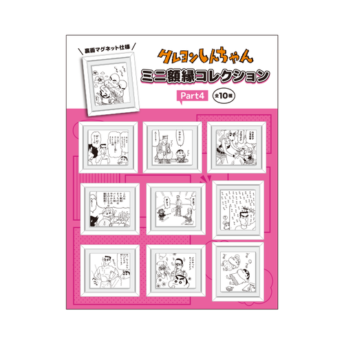 ランダム商品 | クレヨンしんちゃん公式グッズ・映画グッズ｜シネマ